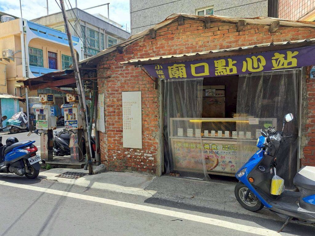 小琉球廟口點心站
