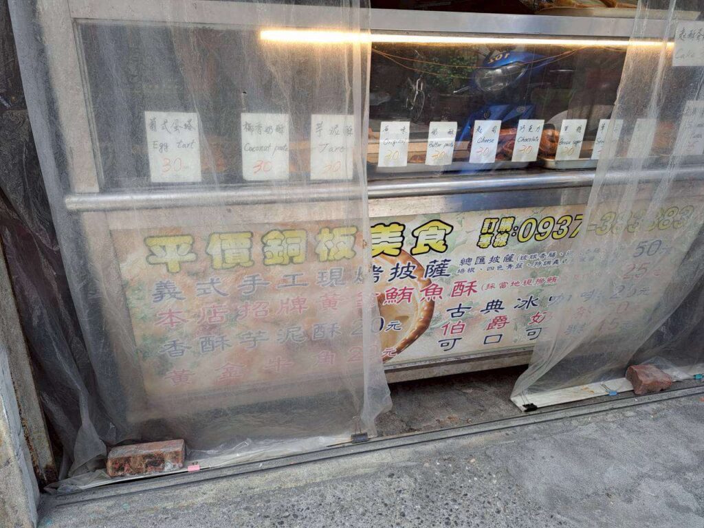 小琉球廟口點心站