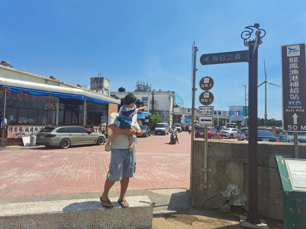 苗栗親子景點 龍鳳漁港