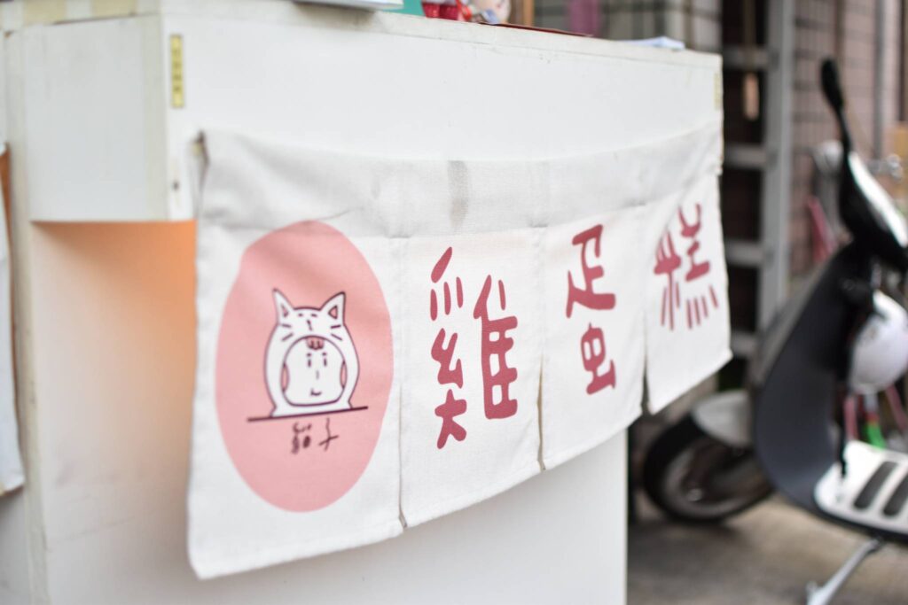 貓子雞蛋糕 餐車LOGO，手繪貓咪圖案充滿特色