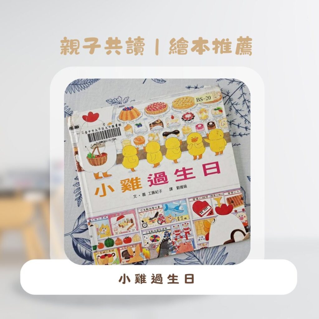 聖誕節繪本　推薦，五本親子共讀繪本書單推薦