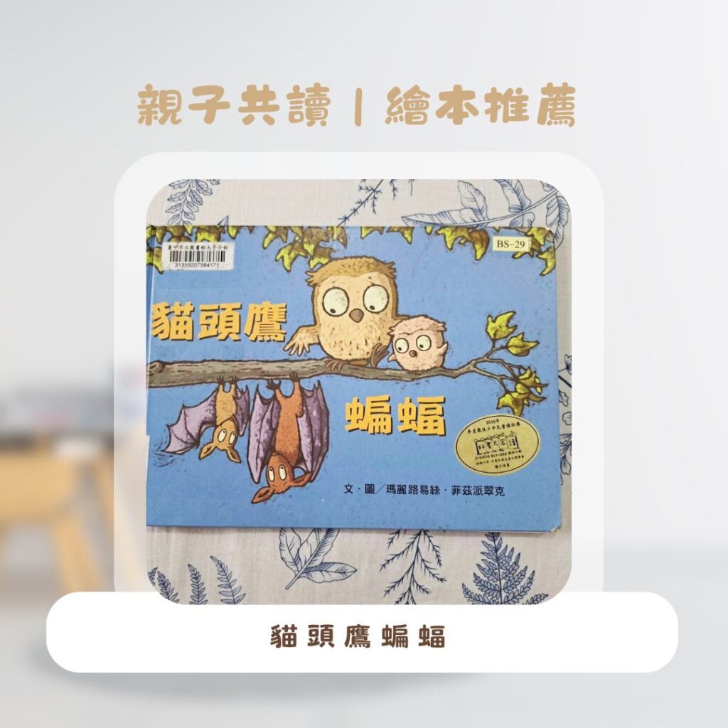  幼兒繪本 推薦 ，親子共讀好書推薦