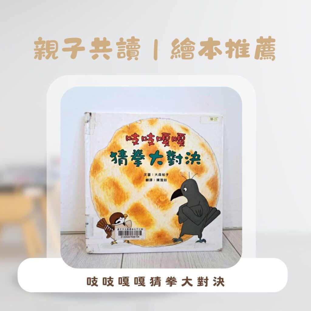  幼兒發展 ：2歲幼兒閱讀書單，點心與水果繪本集合