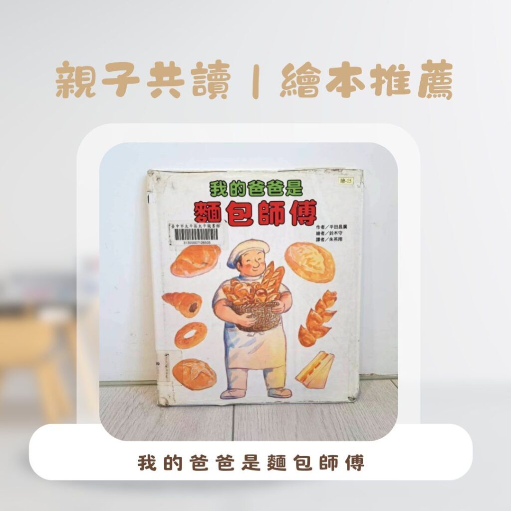 幼兒發展：2歲幼兒閱讀書單，點心與水果繪本集合