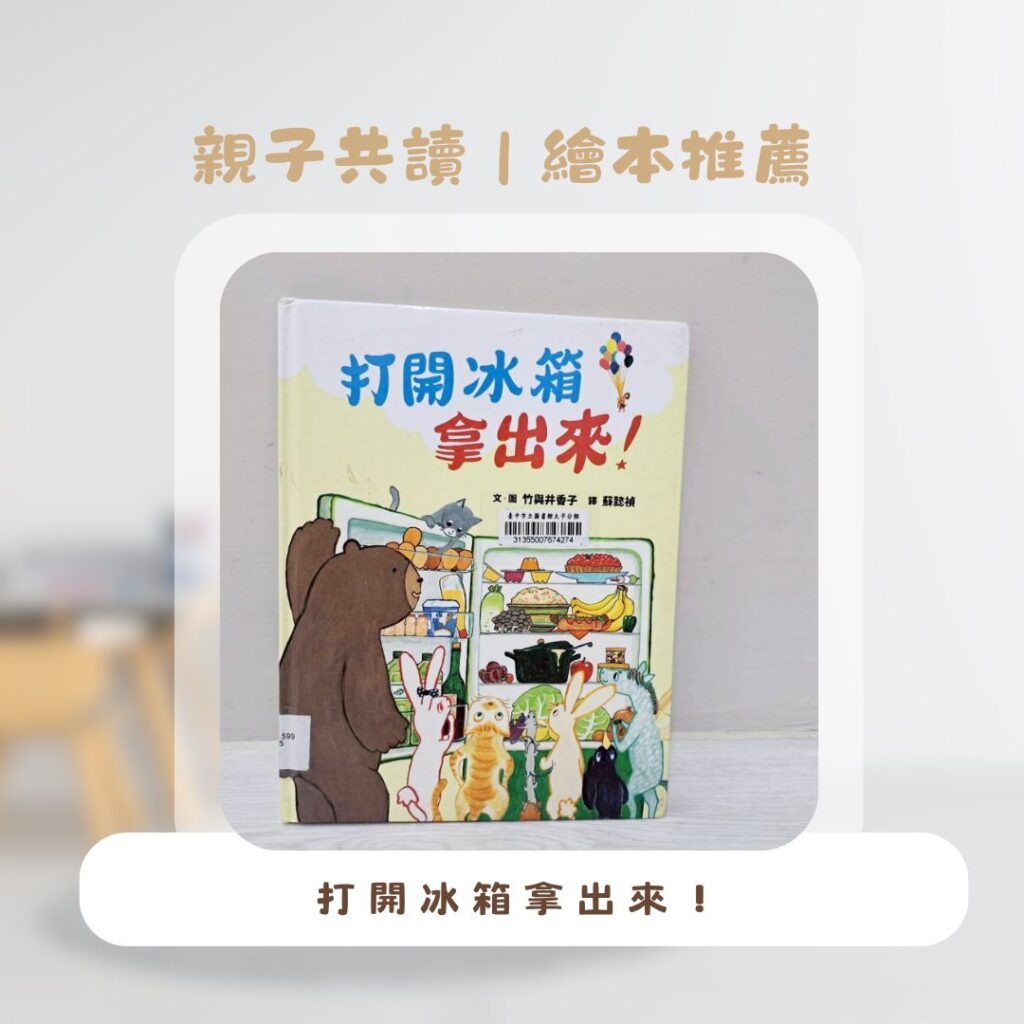 日本繪本推薦 動物主題 2歲幼兒閱讀書單推薦