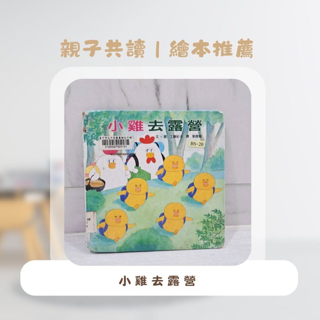 聖誕節繪本　推薦，五本親子共讀繪本書單推薦