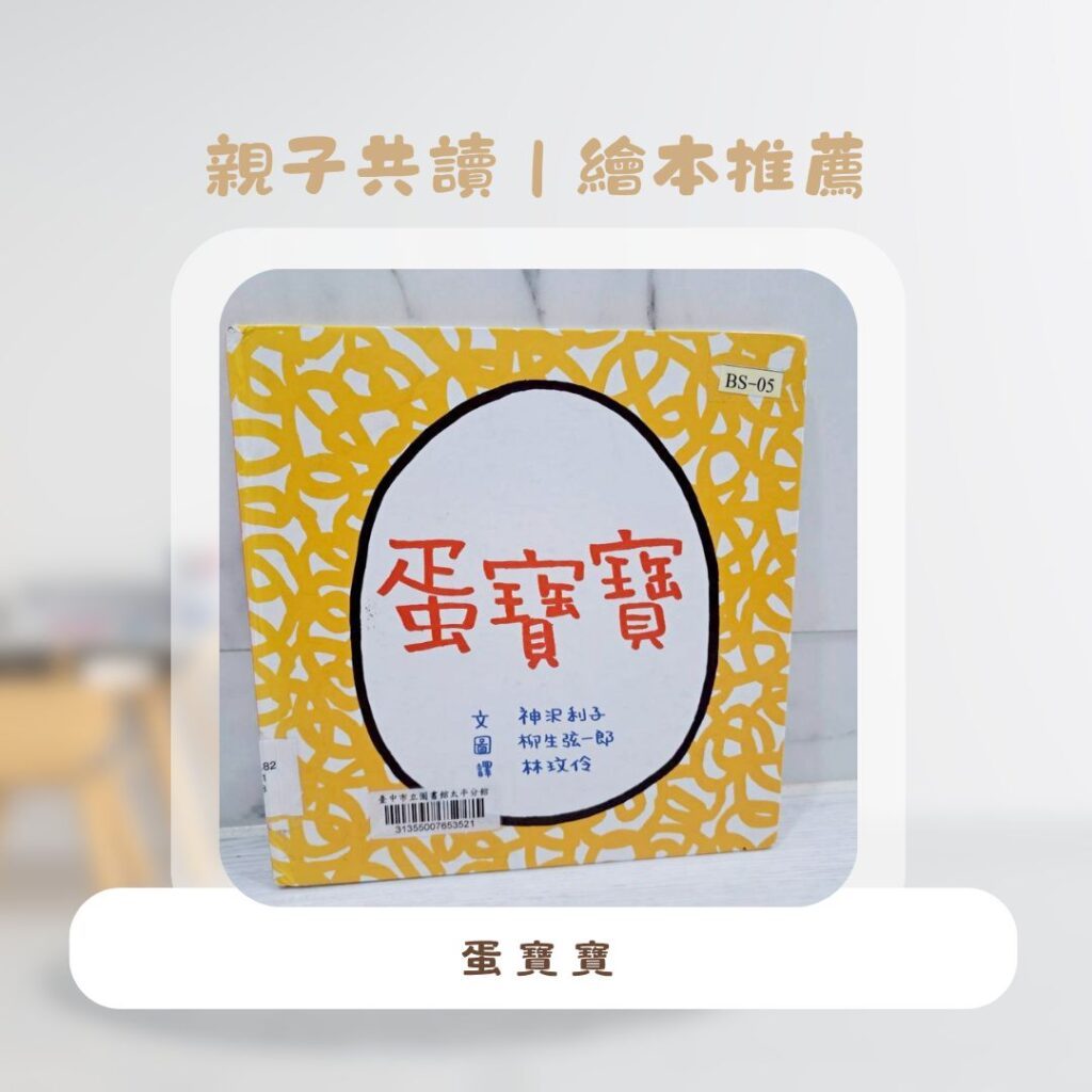 日本繪本推薦 動物主題 2歲幼兒閱讀書單推薦