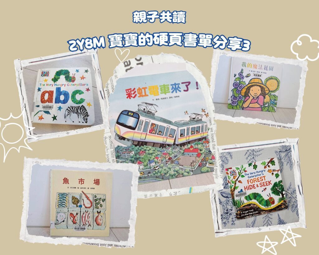  好餓的毛毛蟲 書單分享，親子共讀書單分享：大人陪孩子念繪本，促進親子互動