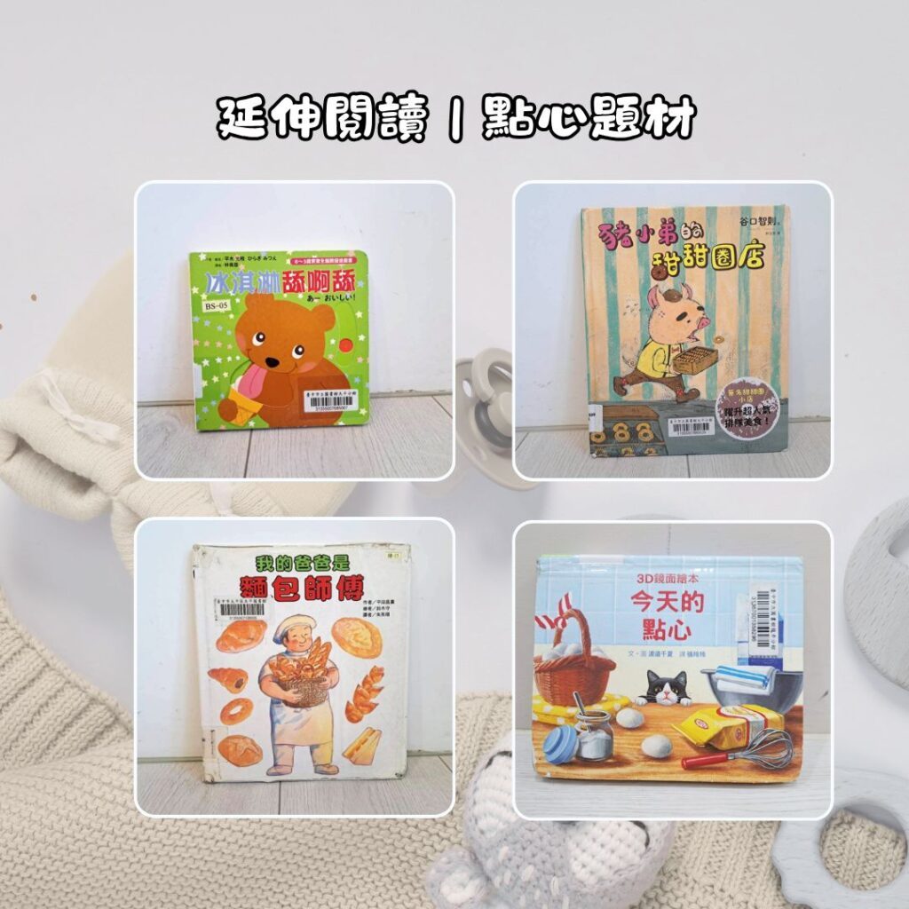 幼兒發展：幼兒繪本推薦書單整理，方便親子共讀