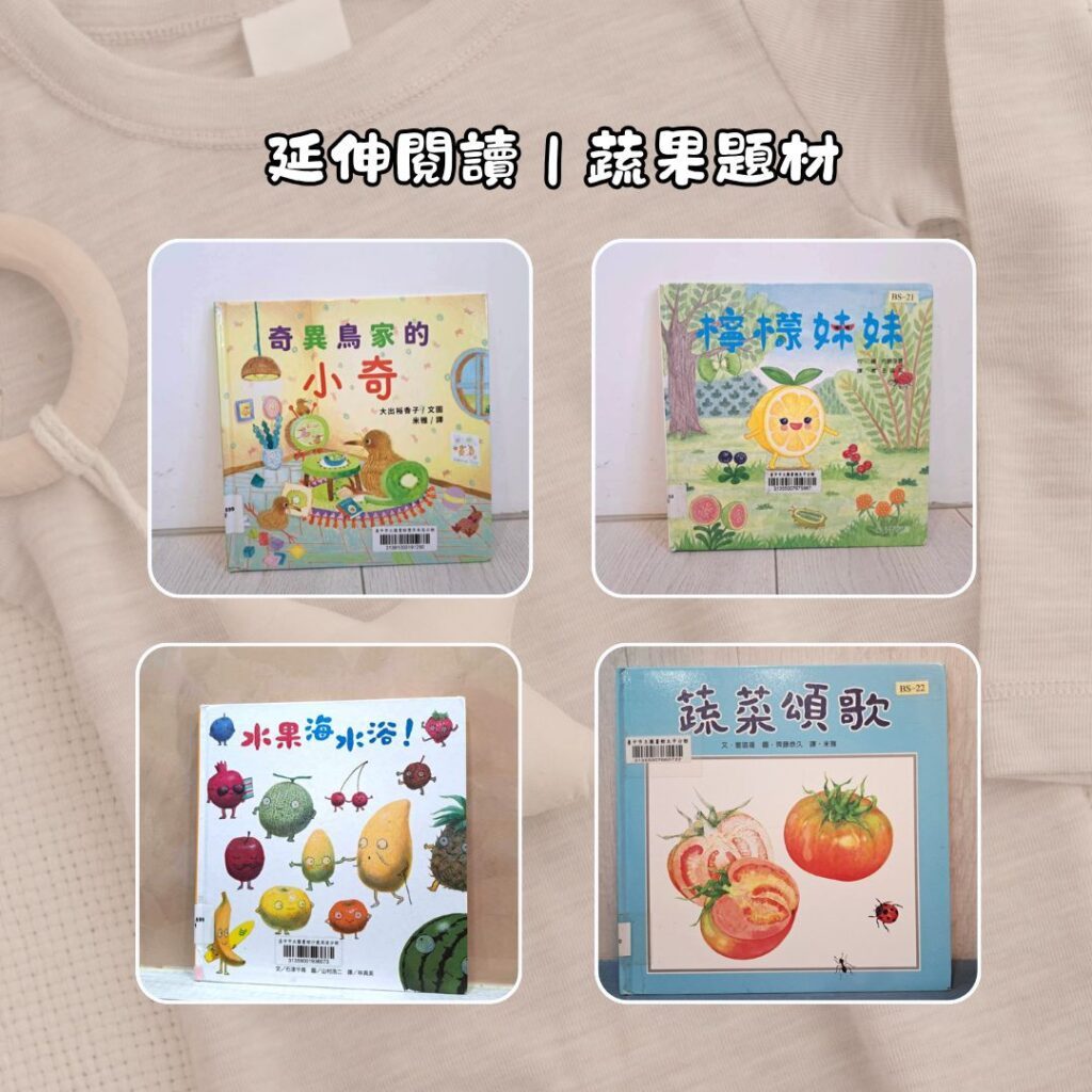  幼兒發展 ：幼兒繪本推薦書單整理，方便親子共讀