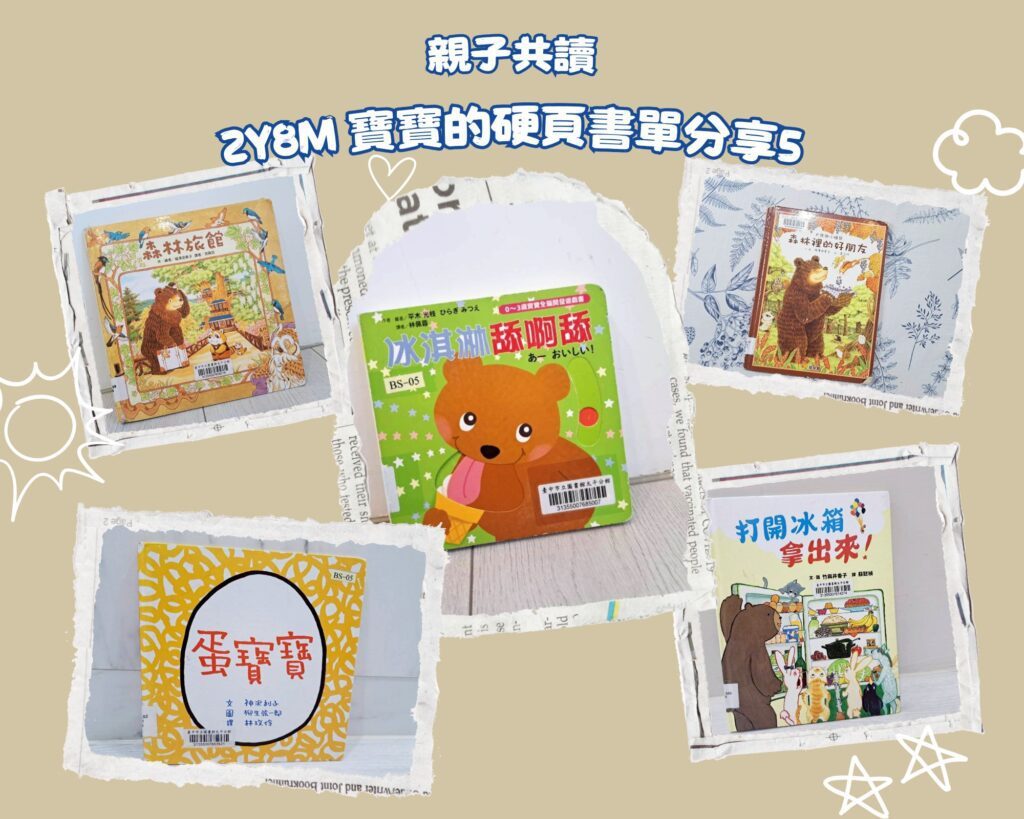 日本繪本推薦 動物主題 2歲幼兒閱讀書單推薦