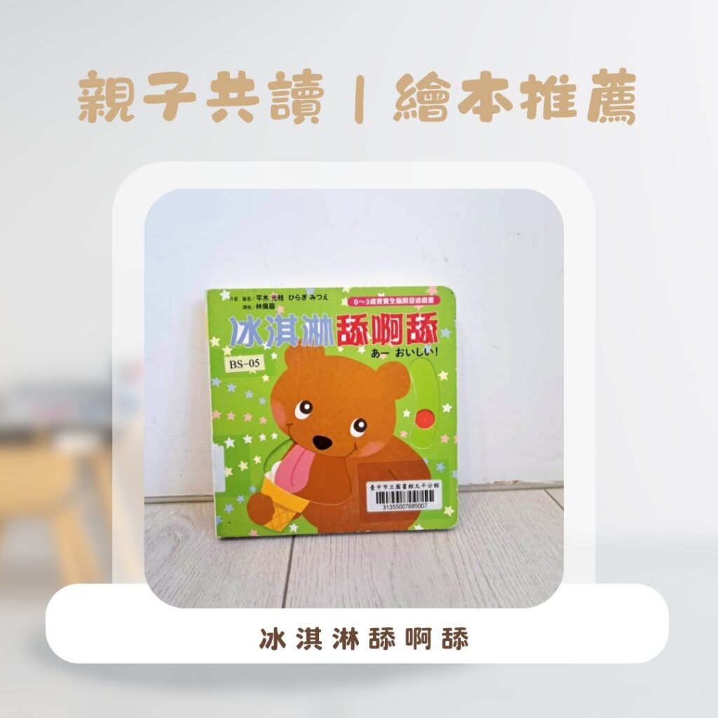 日本繪本推薦 動物主題 2歲幼兒閱讀書單推薦