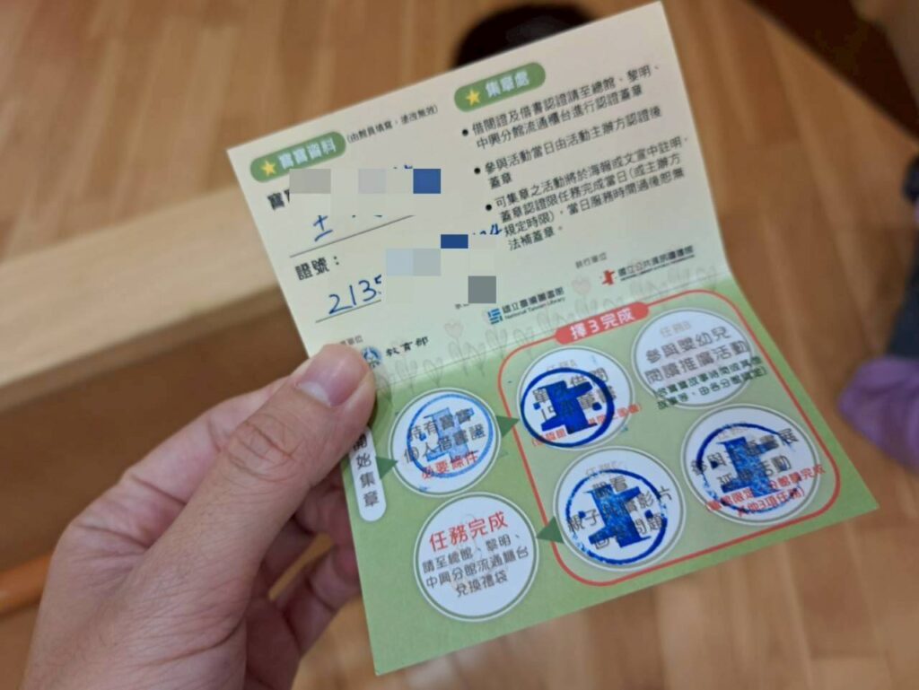 閱讀禮袋活動 國立公共資訊圖書館