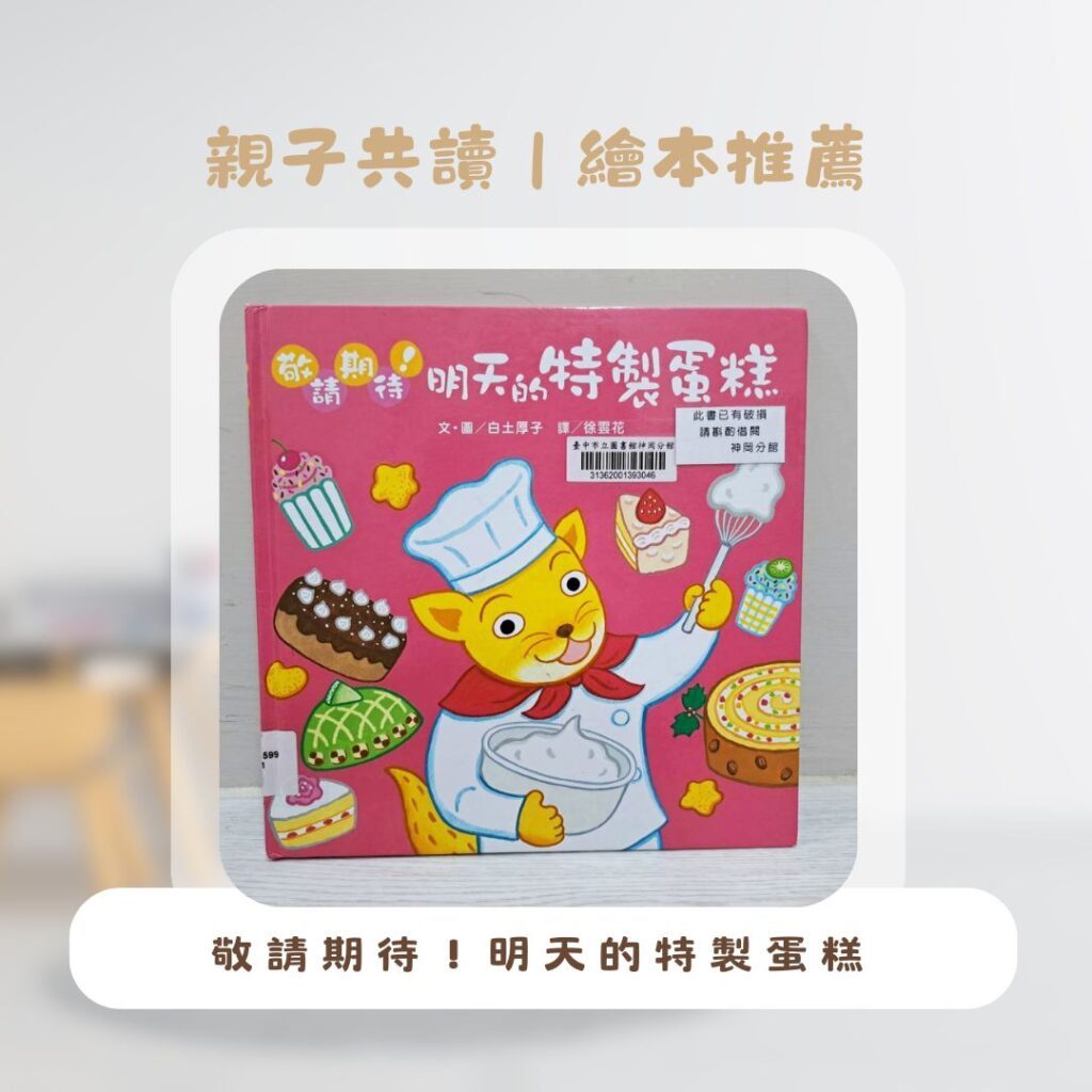  親子共讀繪本 0-6歲親子閱讀 ，溫馨家庭閱讀環境中孩子探索故事世界