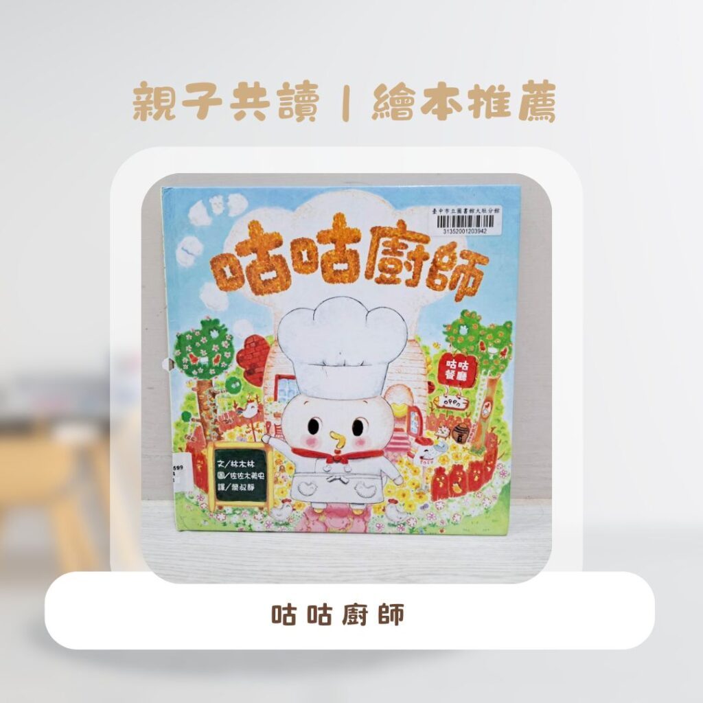  親子共讀繪本 書單分享，0-6歲幼兒啟蒙教育與親子互動的最佳工具