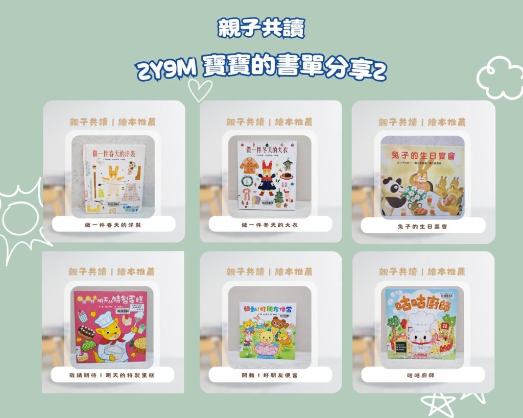  親子共讀繪本 ，0-6歲孩子快樂閱讀的溫馨家庭時光