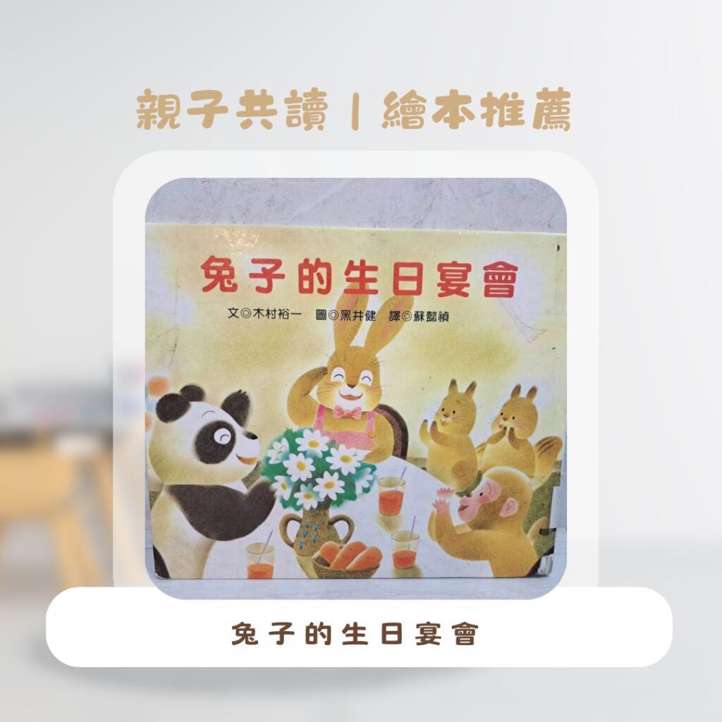  親子共讀繪本 0-6歲親子閱讀、育兒教養必讀，家庭共讀繪本的快樂時光，讓孩子愛上閱讀