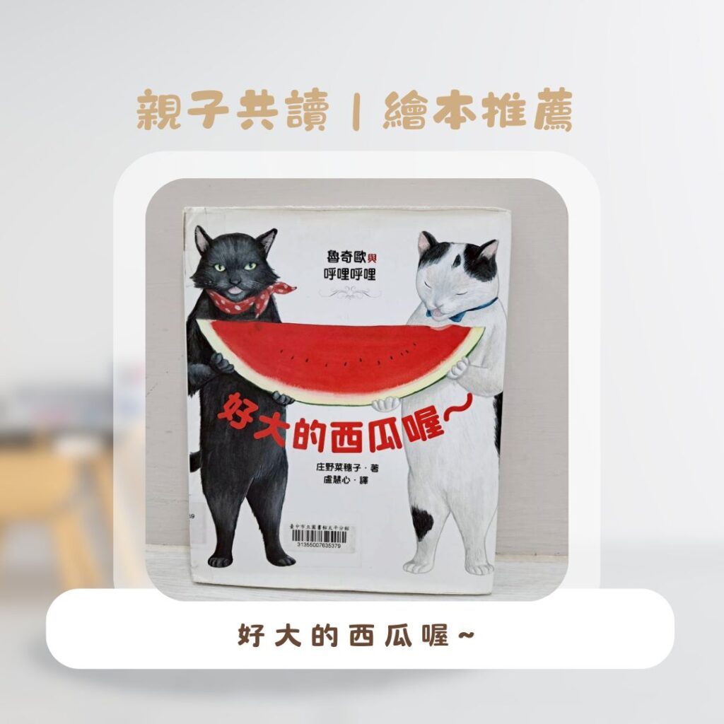  親子教養 、幼兒繪本推薦， 每本都超適合2歲幼兒園幼幼班年紀的孩子們閱讀。