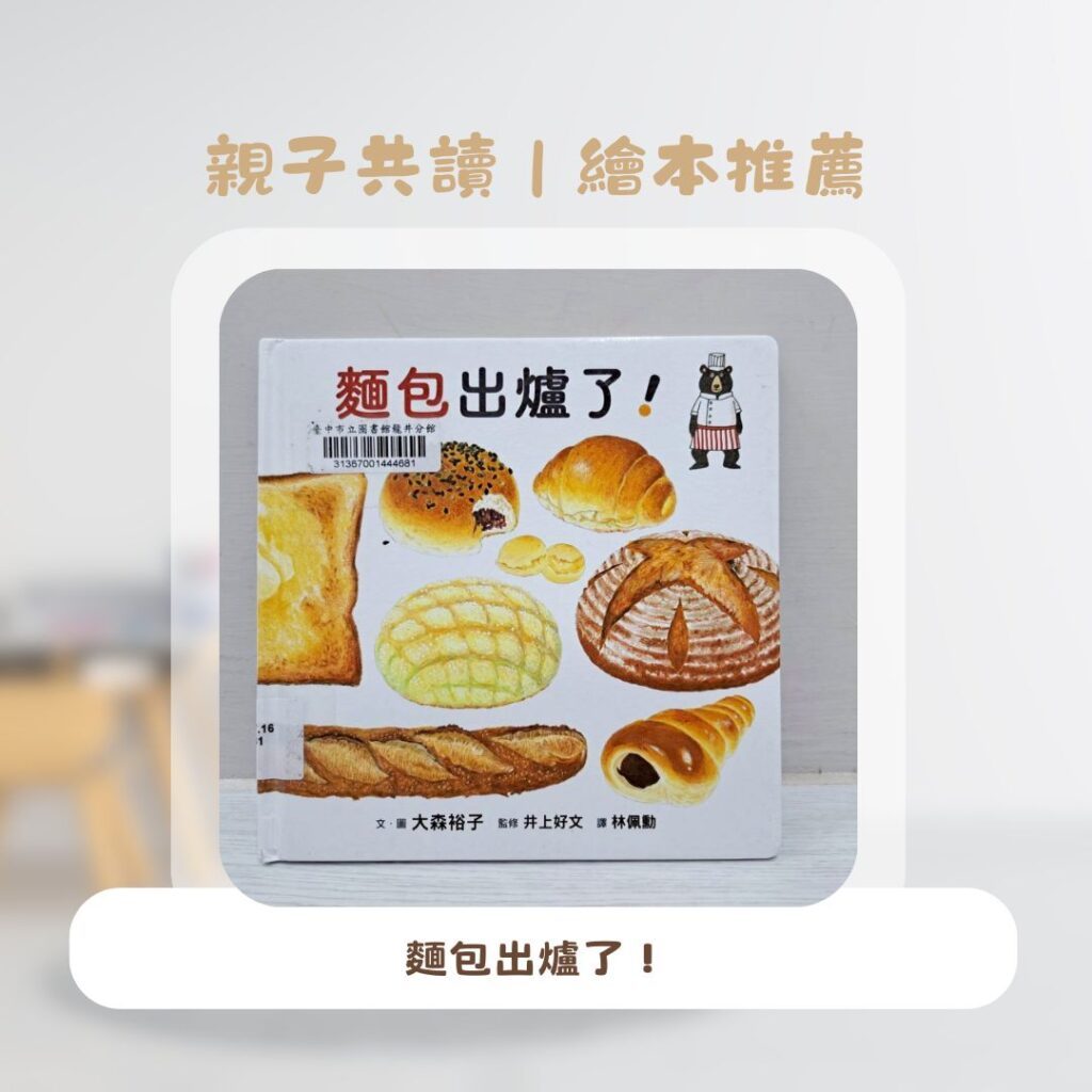  親子教養 、幼兒繪本推薦， 每本都超適合2歲幼兒園幼幼班年紀的孩子們閱讀。