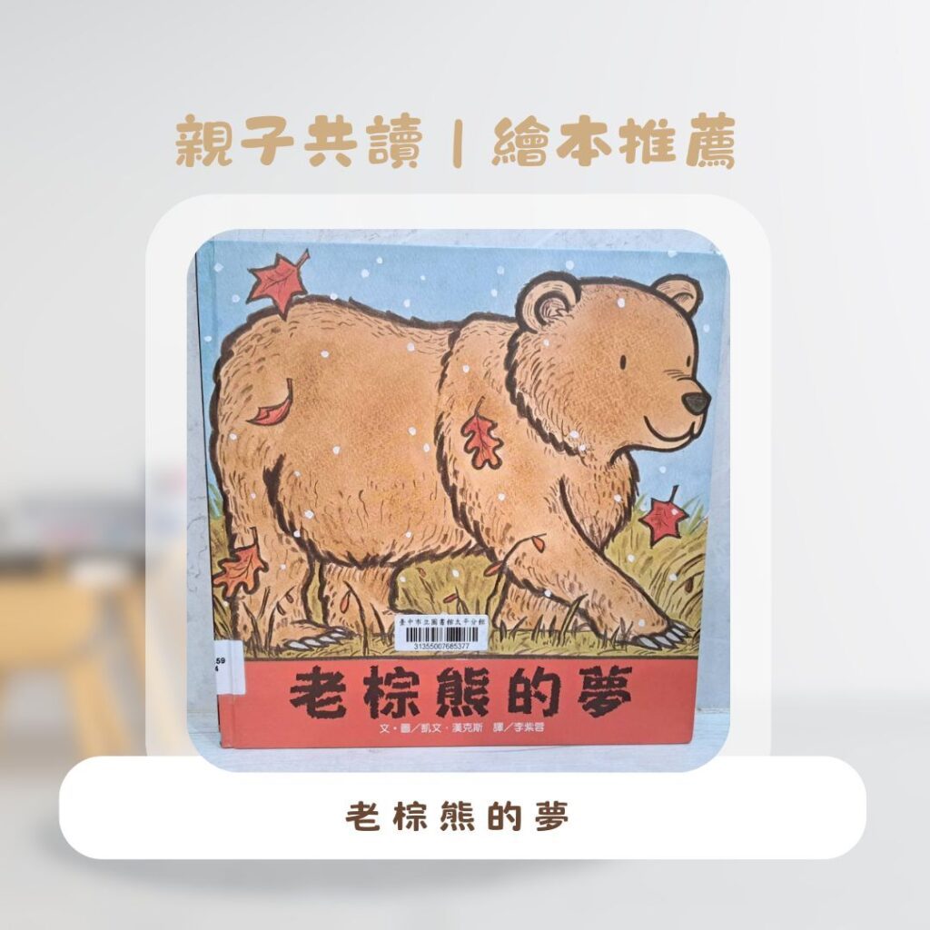  親子教養 、幼兒繪本推薦， 每本都超適合2歲幼兒園幼幼班年紀的孩子們閱讀。