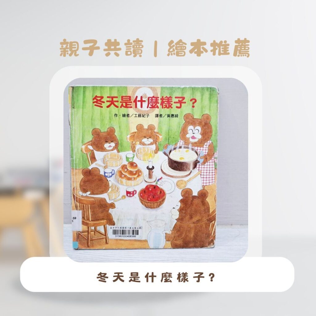  親子教養 、幼兒繪本推薦， 每本都超適合2歲幼兒園幼幼班年紀的孩子們閱讀。