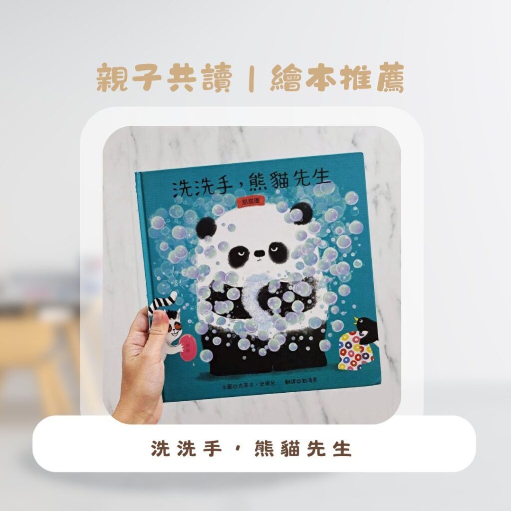 幼兒閱讀 故事書繪本書單分享，每本都超適合學齡前幼兒園孩子閱讀，是親子共讀的好選擇。