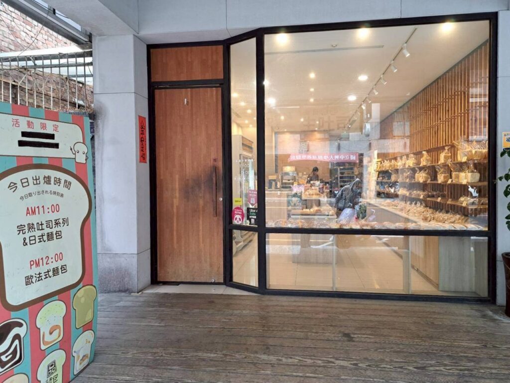  台中西區美食 ，鄰近台中教育大學英才校區，生吐司、麵包小點等多元選擇的平價麵包店品麵包