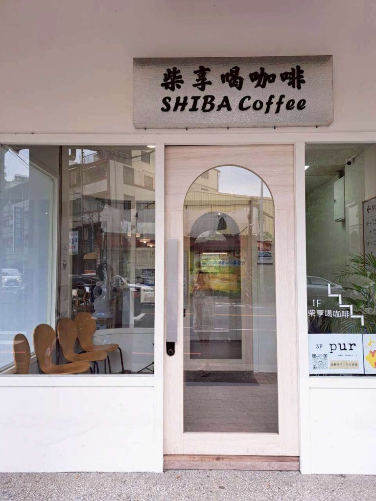 台中東區柴想喝咖啡 店門口外觀，日系文青風格咖啡廳