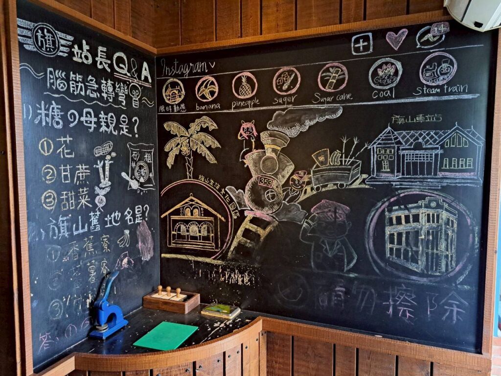 高雄旗山景點 糖鐵故事館