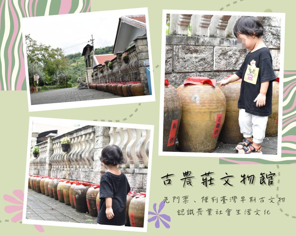 太平親子景點 古農莊文物館