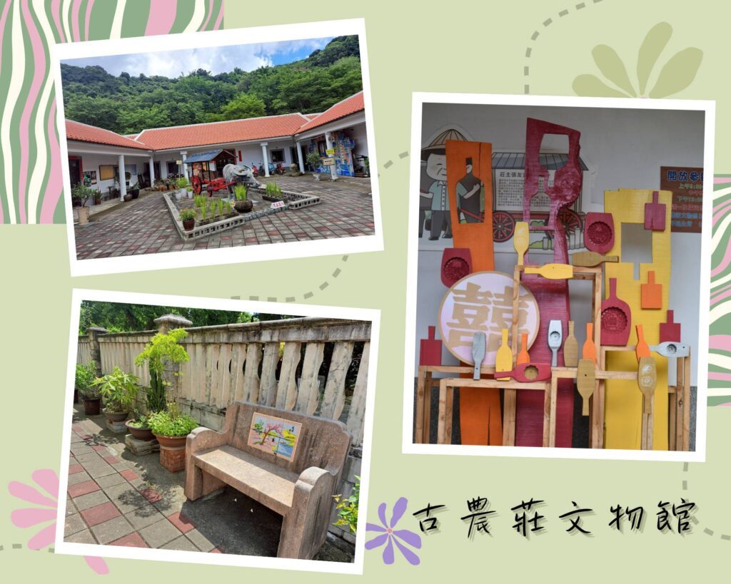 太平親子景點 古農莊文物館