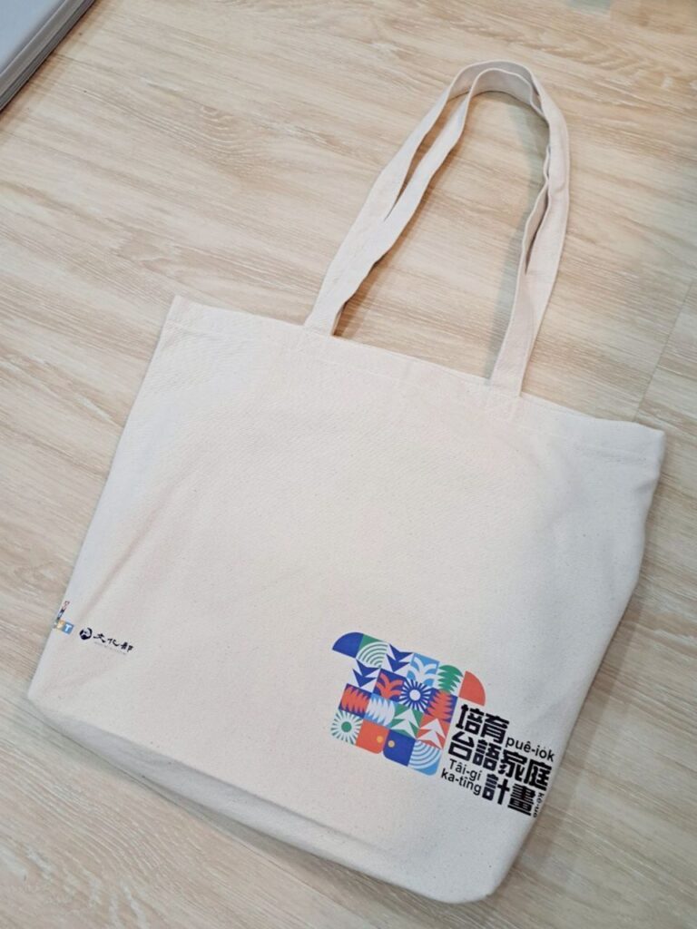 kóng Tâi-gí 禮包 台語家庭計畫