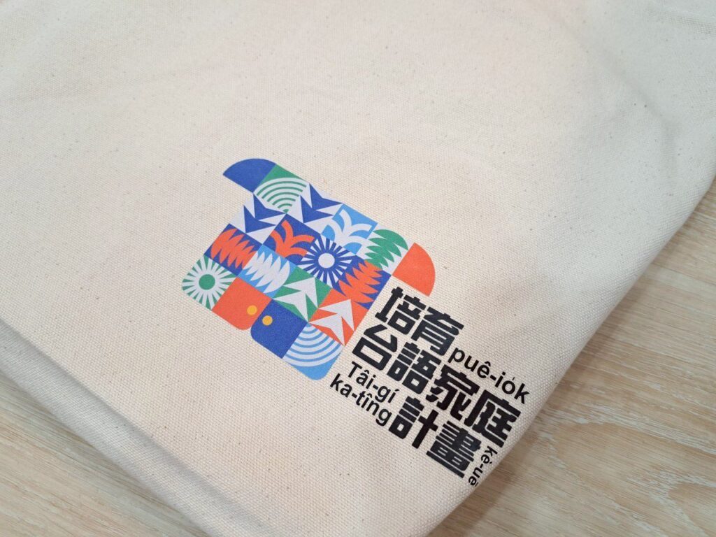 kóng Tâi-gí 禮包 台語家庭計畫