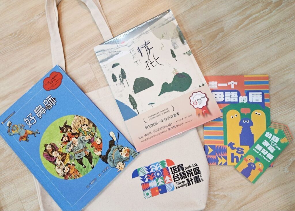 kóng Tâi-gí 禮包 台語家庭計畫