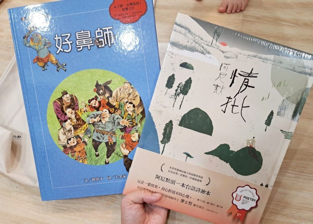 kóng Tâi-gí 禮包 台語家庭計畫