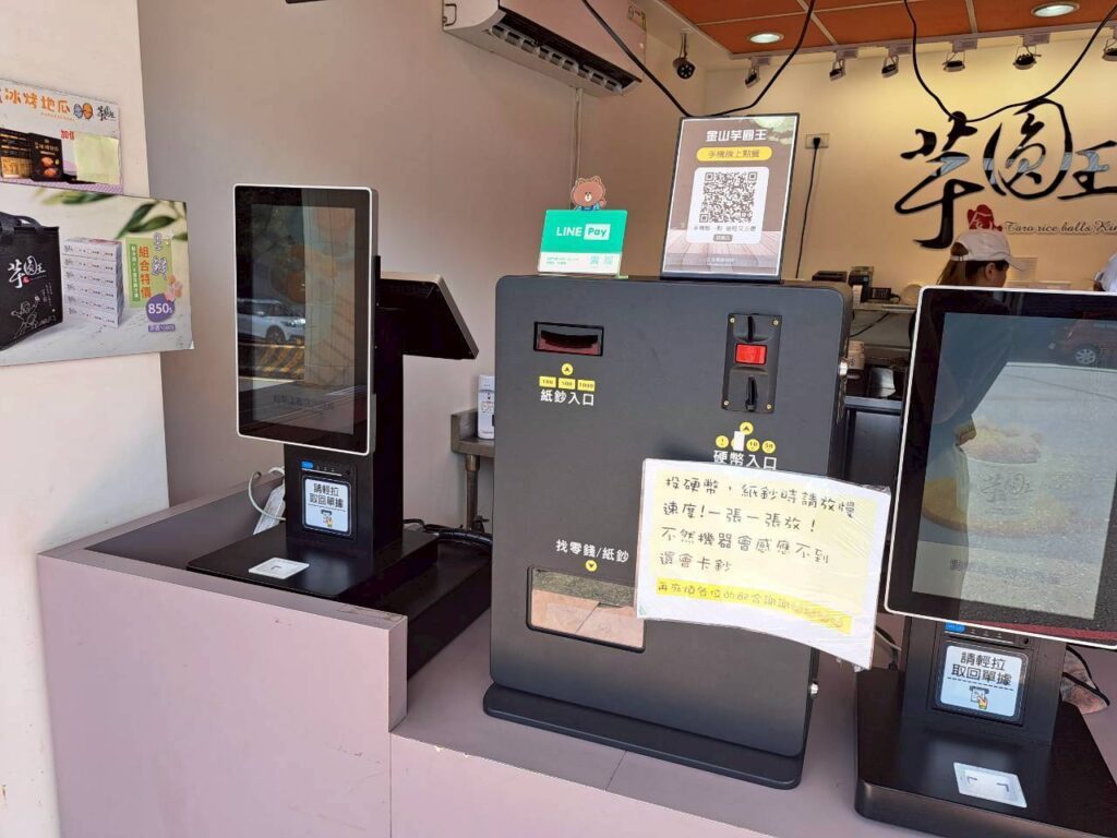 萬里美食 金山芋圓王店面外觀