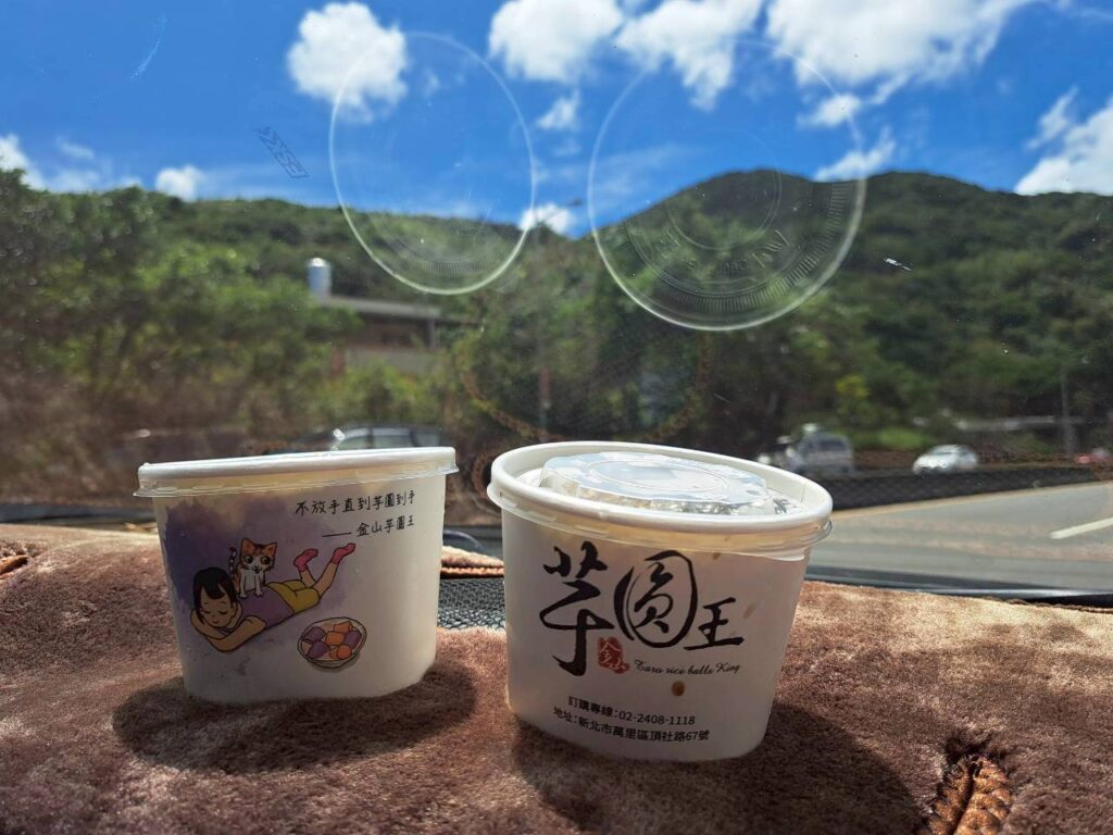 萬里美食 金山芋圓王芋頭芋圓冰