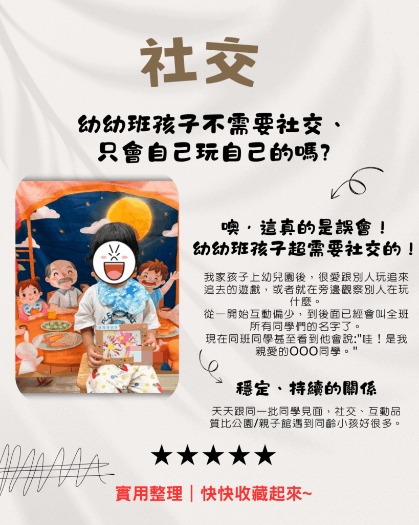  公立幼兒園 私立幼兒園，要選哪個對孩子更好?上幼幼班真的有必要嗎?育兒知識與你分享