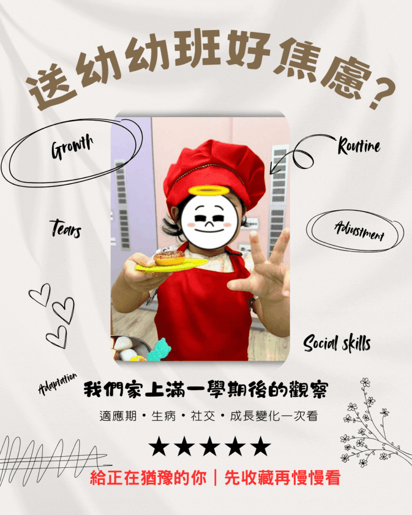  公立幼兒園 私立幼兒園，要選哪個對孩子更好?上幼幼班真的有必要嗎?育兒知識與你分享