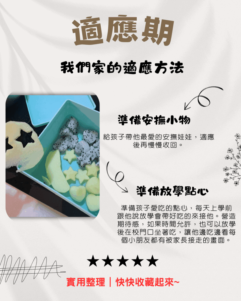  公立幼兒園 私立幼兒園，要選哪個對孩子更好?上幼幼班真的有必要嗎?育兒知識與你分享