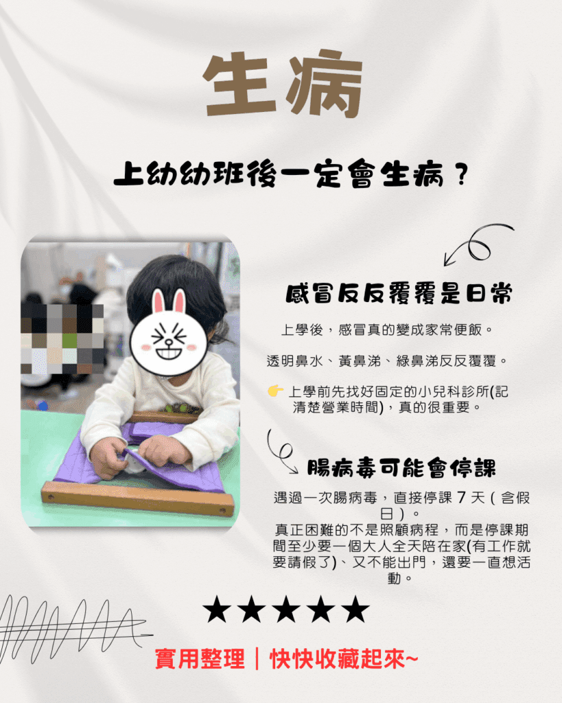  公立幼兒園 私立幼兒園，要選哪個對孩子更好?上幼幼班真的有必要嗎?育兒知識與你分享