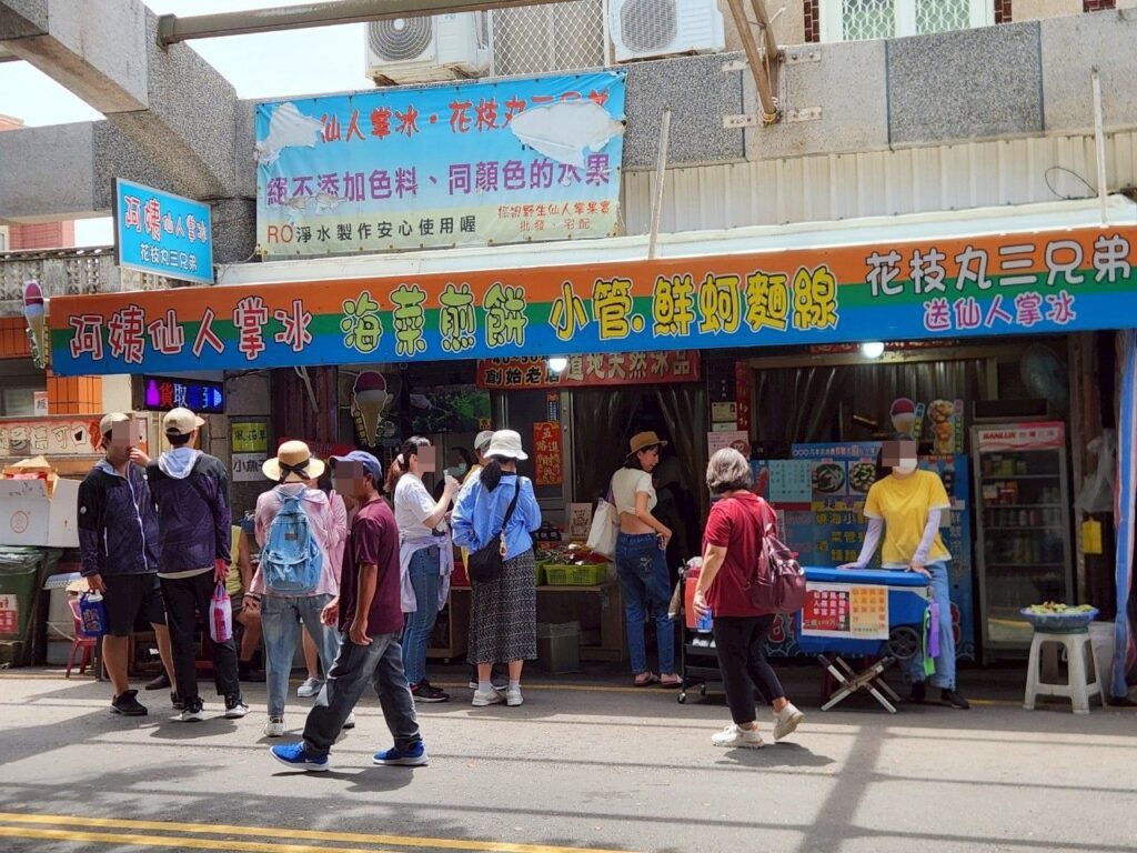  白沙鄉景點 通樑古榕 阿姨仙人掌冰