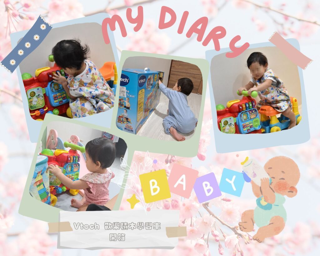  寶寶玩具推薦 ，有音樂、聲光效果的玩具，像是Vtech 歡樂積木學習車