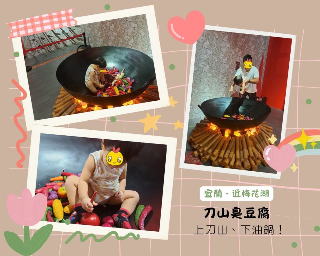 刀山臭豆腐 宜蘭美食