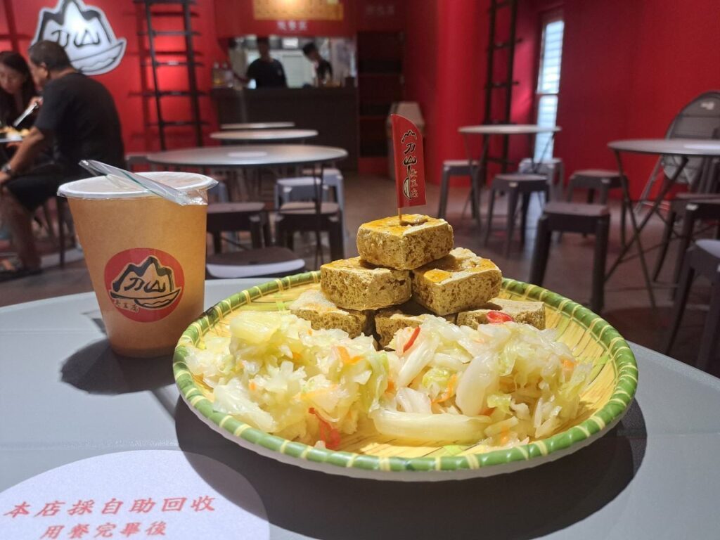 刀山臭豆腐 宜蘭美食