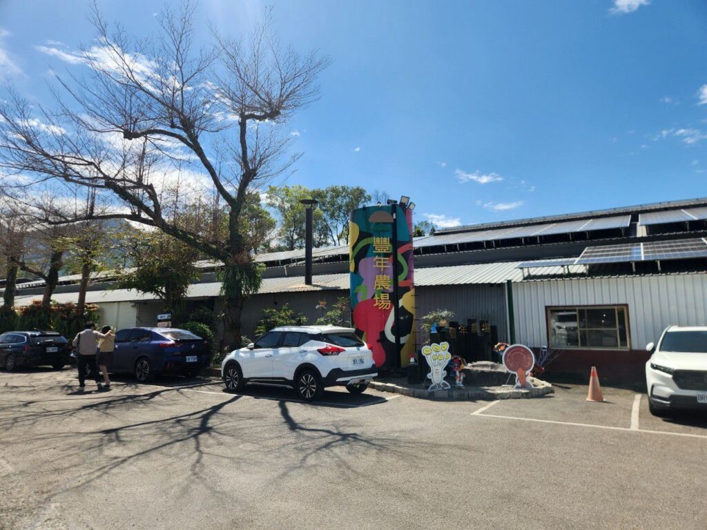 豐年靈芝菇類生態農場 南投埔里親子景點