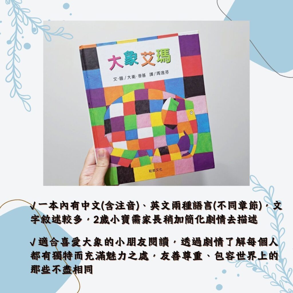親子共讀英文書單