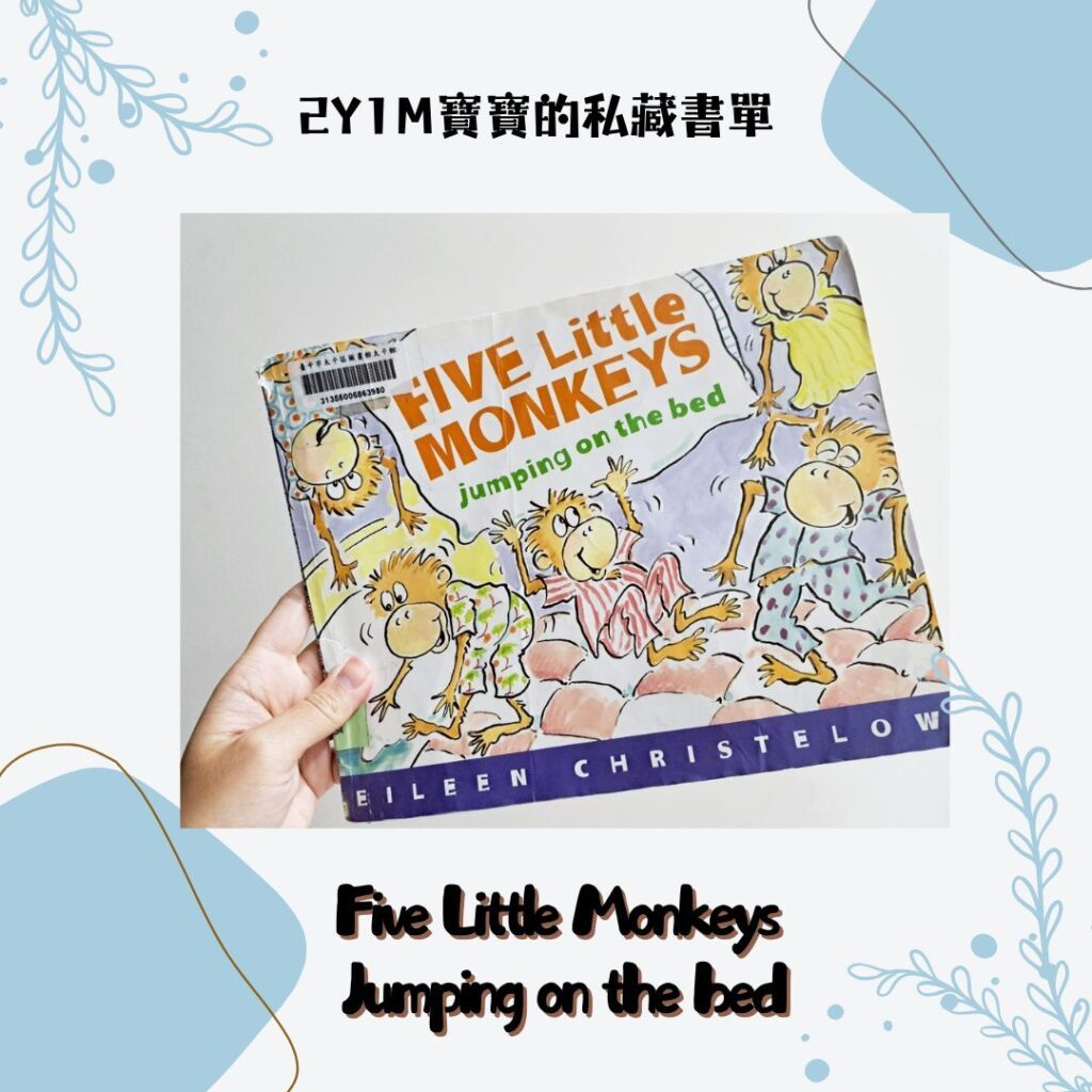 親子共讀英文書單