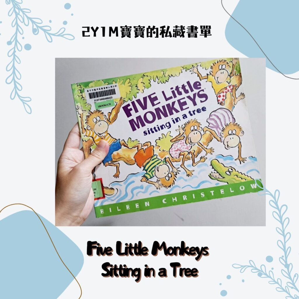 親子共讀英文書單