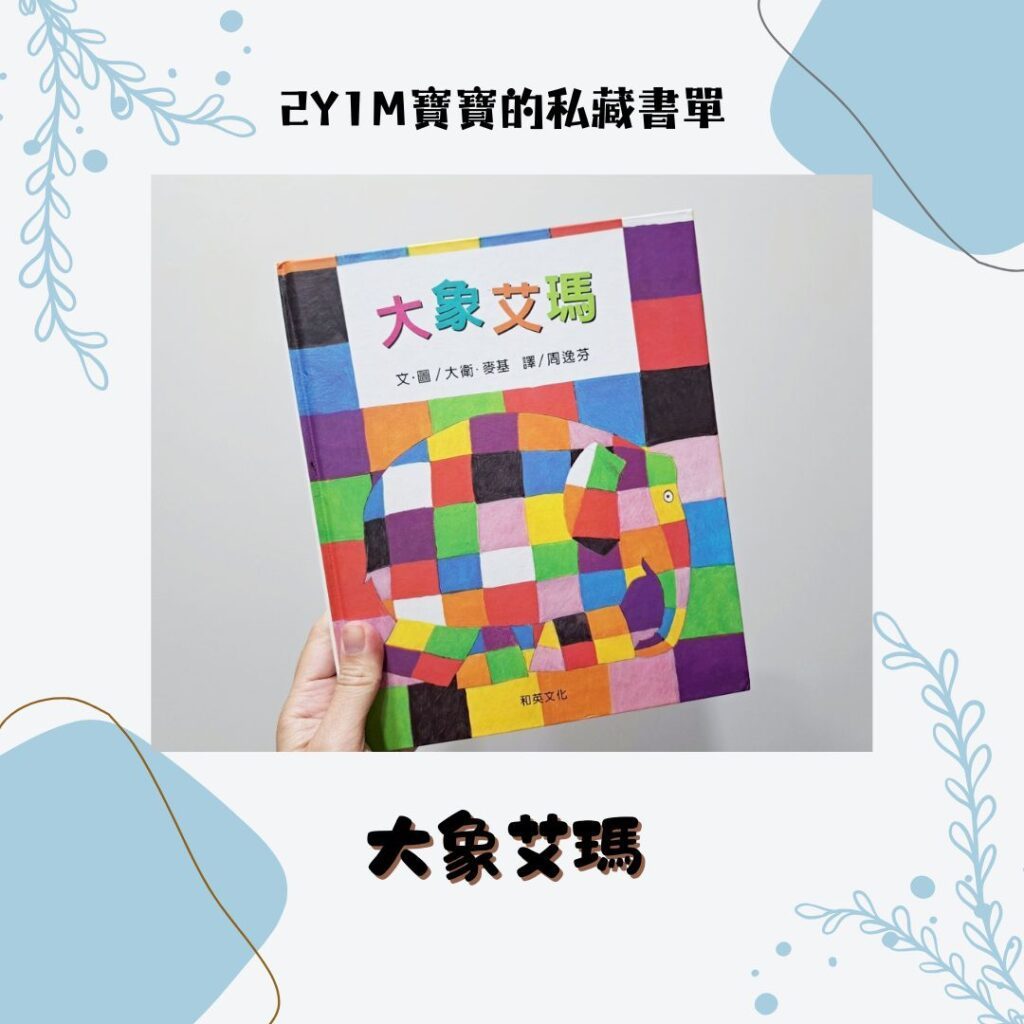 親子共讀英文書單